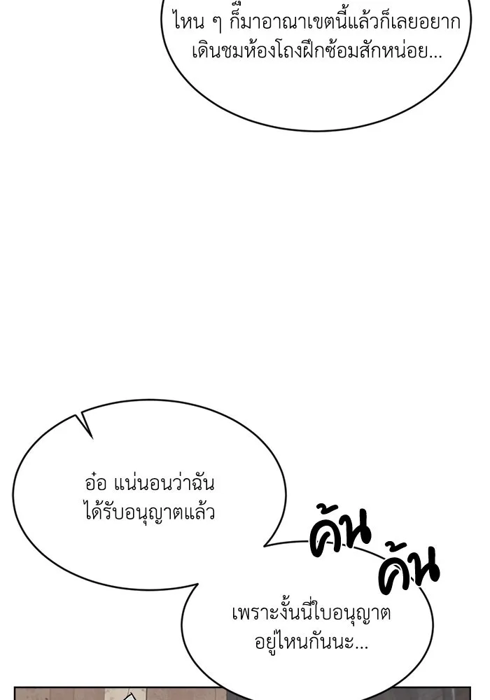 ชีวิตพลิกผันของลอร์ดผู้เกียจคร้าน ตอนที่ 2 การจับดาบของลอร์ดผู้เกียจคร้าน รูปที่ 89