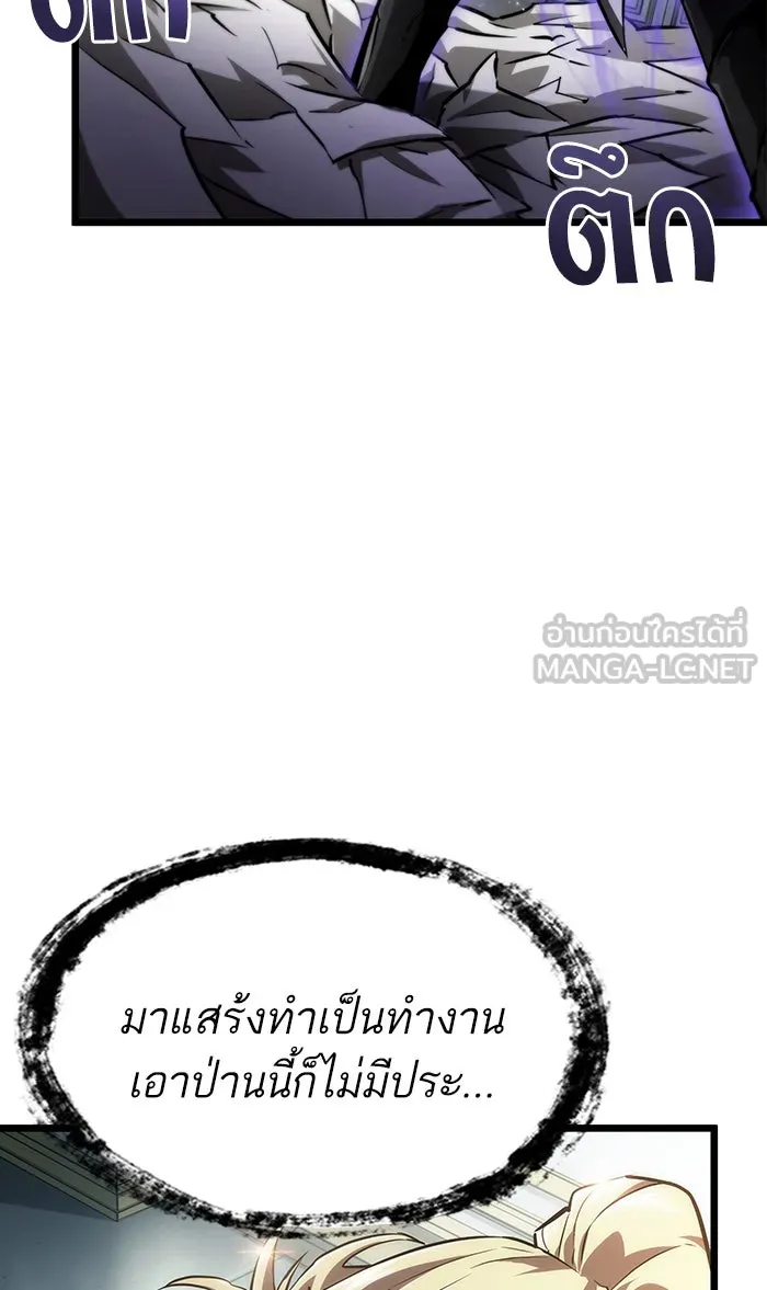 หลังวันสิ้นโลก ตอนที่ 34 รูปที่ 24