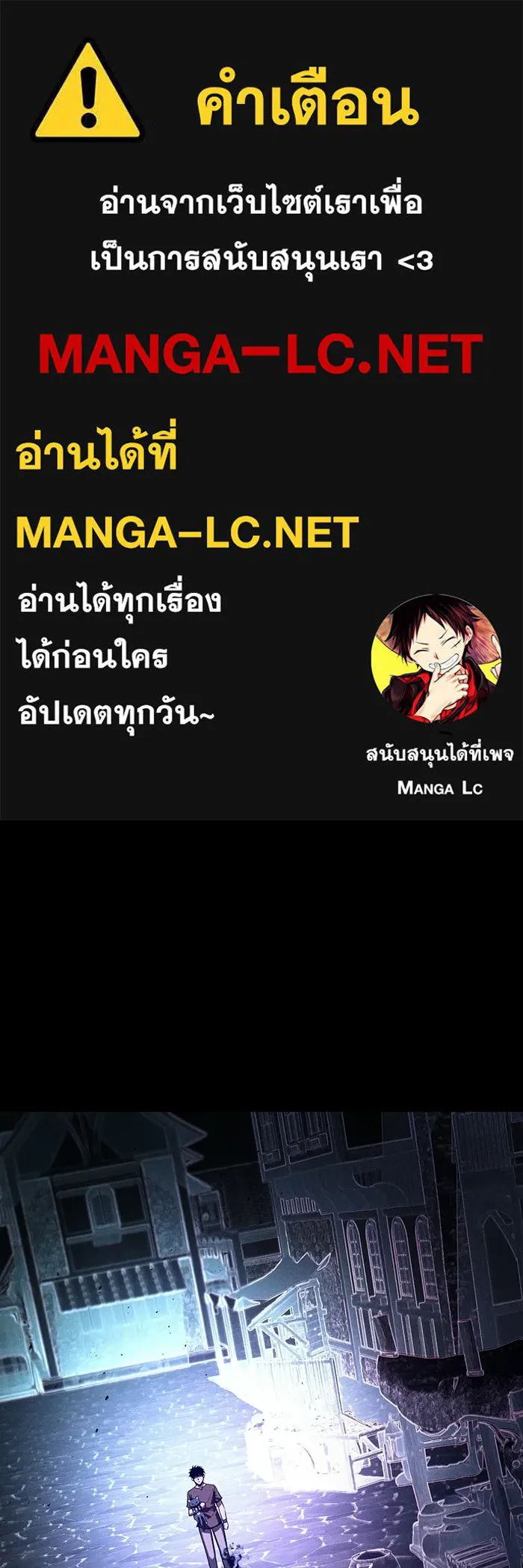 นักดาบอัจฉริยะจากอะคาเดมี ตอนที่ 123 รูปที่ 1