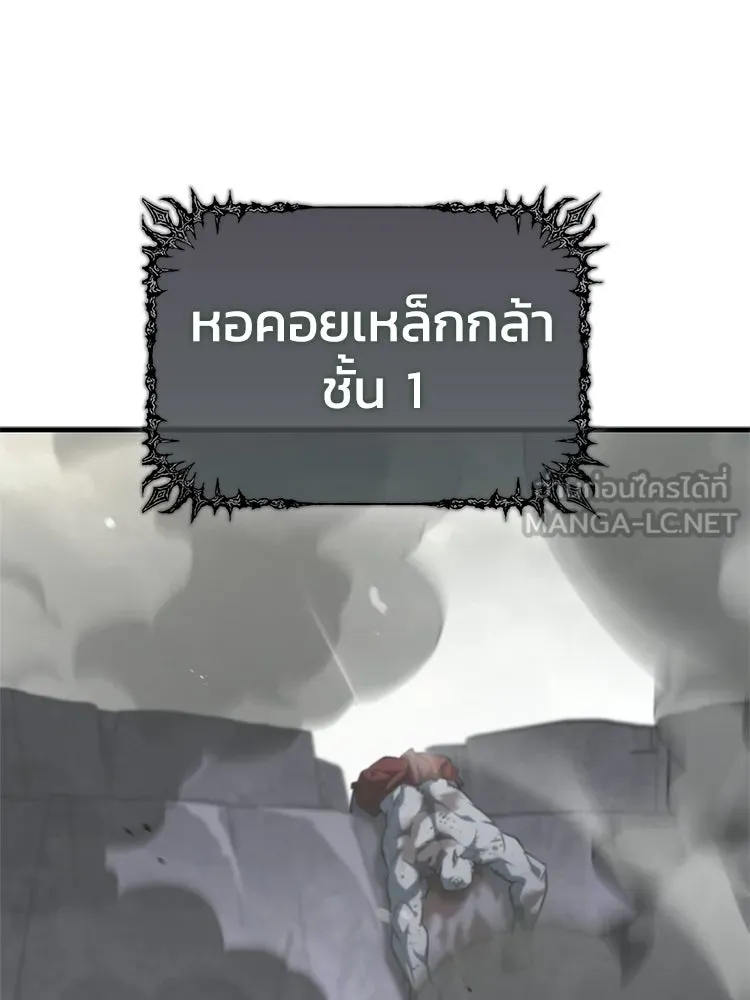 หยุดนะจอมมาร ฮีโร่ล้อมไว้หมดแล้ว ตอนที่ 30 พี่หญิงนี่นา! รูปที่ 3