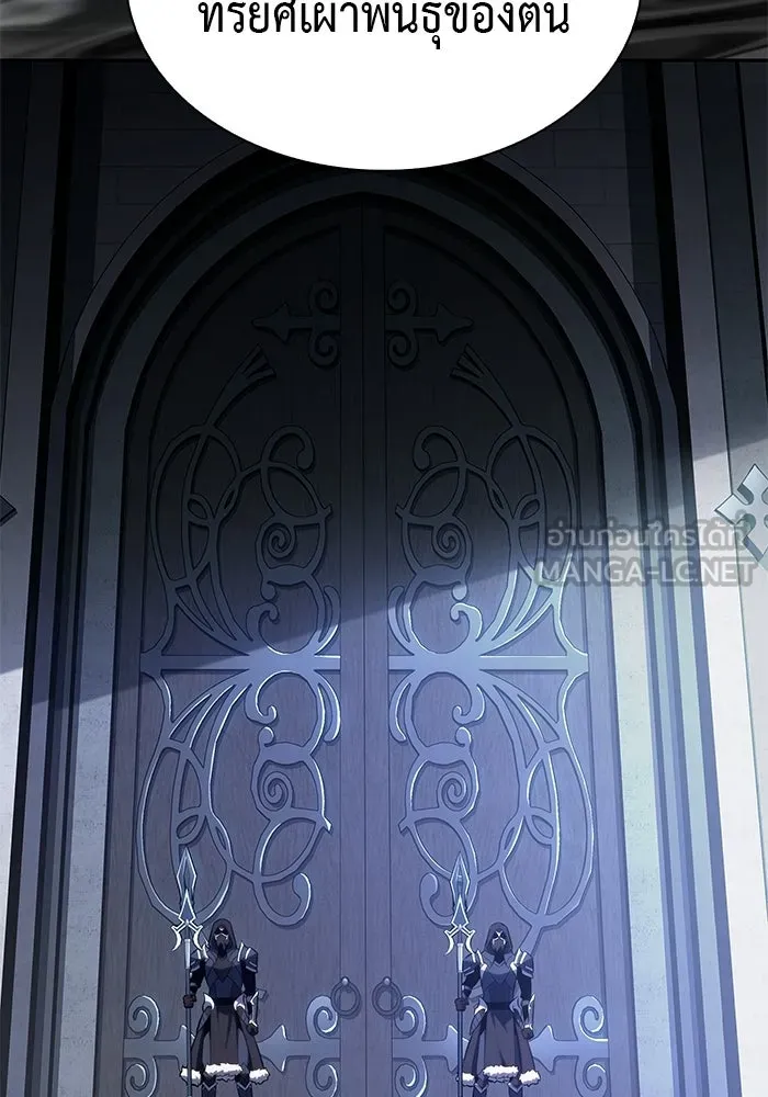 ลูกชายคนเล็กของดยุกคือมือสังหาร ตอนที่ 101 รูปที่ 45