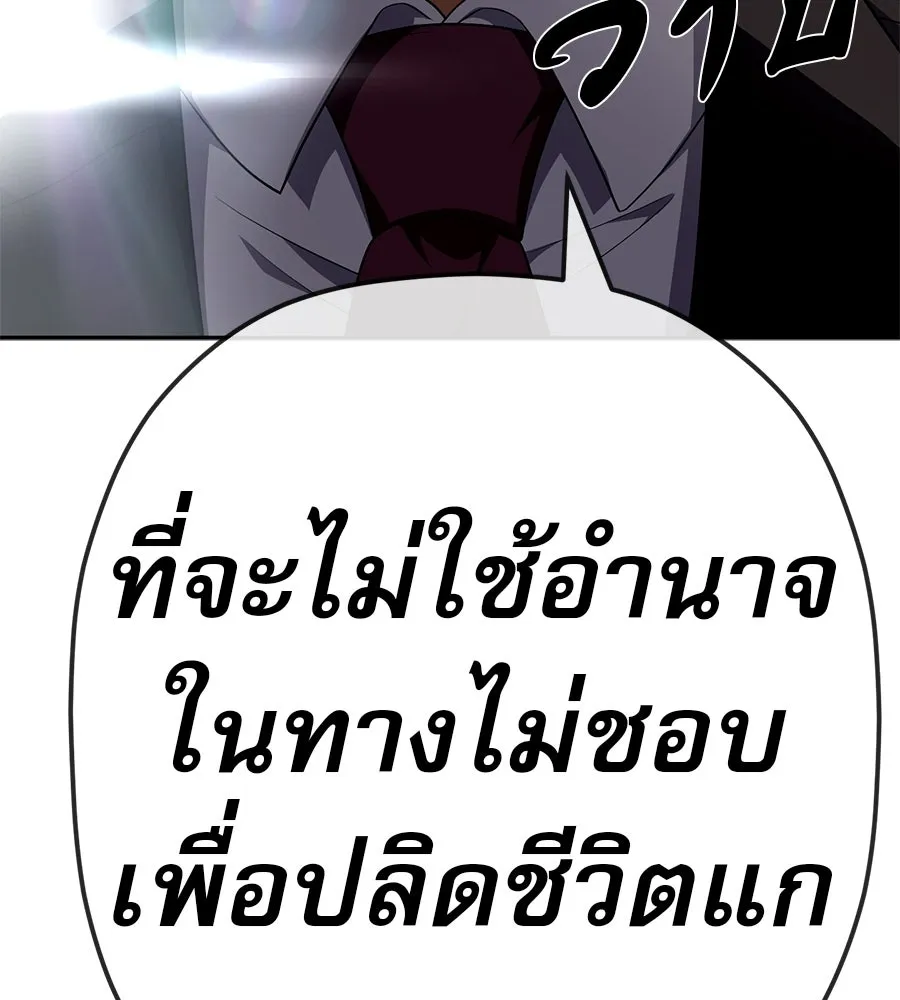 คอลเซ็นเตอร์เปลี่ยนชีวิต ตอนที่ 71 ต้องเลือก รูปที่ 50