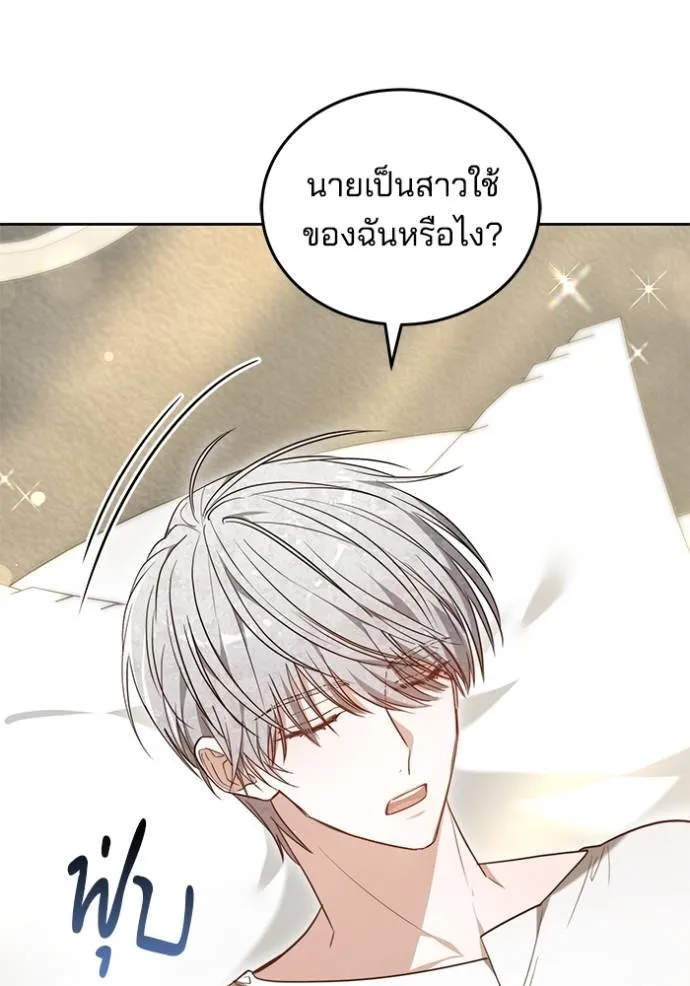 เจ้าสาวอัคนีดำ ตอนที่ 60 รูปที่ 46