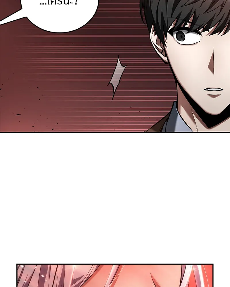 Omniscient Reader อ่านชะตาวันสิ้นโลก ตอนที่ 17 พรสวรรค์ระดับ sss (3) รูปที่ 25