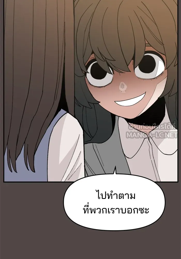 ห้องเรียนสาวแสบ ตอนที่ 86 รูปที่ 120