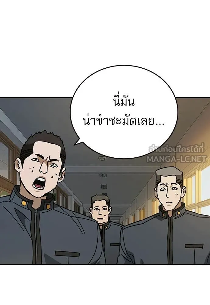 Study Group ตอนที่ 306 รูปที่ 96