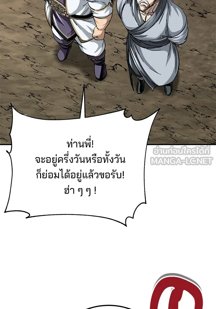 คุณปู่จอมยุทธกับหลานสาวสุดแกร่ง ตอนที่ 32 รูปที่ 27