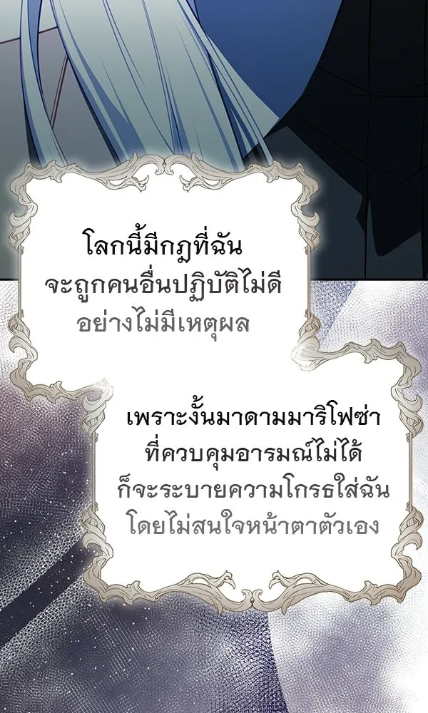 นางเอกนอกบท ตอนที่ 2 รูปที่ 127