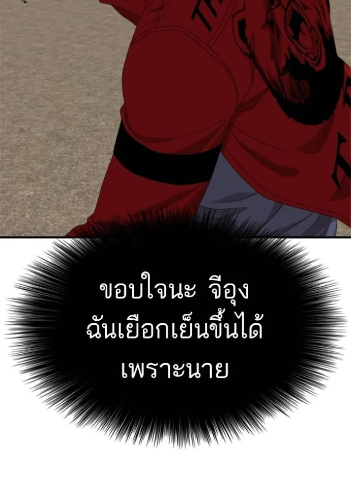 BAD GUY ตอนที่ 237 รูปที่ 113