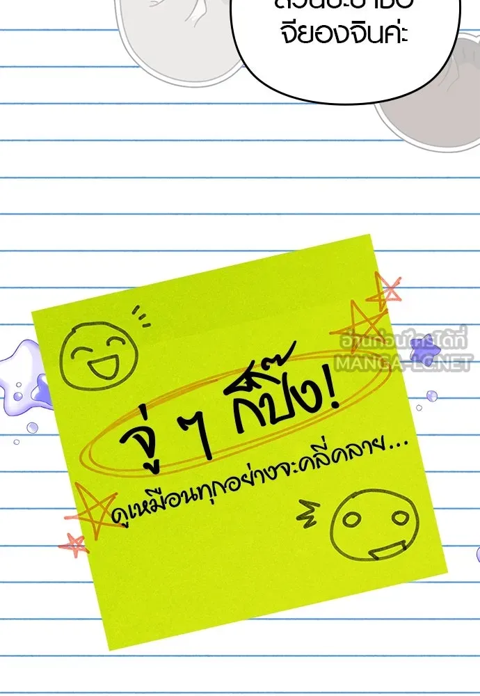 บันทึกรักลูกสาวเจ้าพ่อ ตอนที่ 23 รูปที่ 6