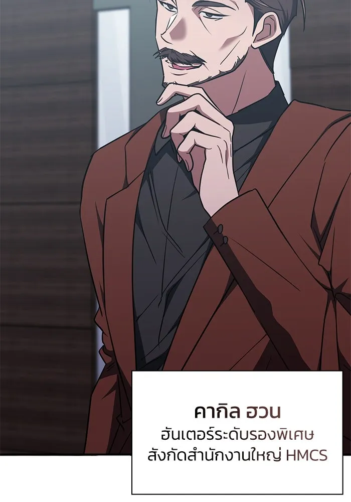 ฮีลเลอร์ตัวพ่อขอฟาดเรียบ ตอนที่ 35 รูปที่ 16