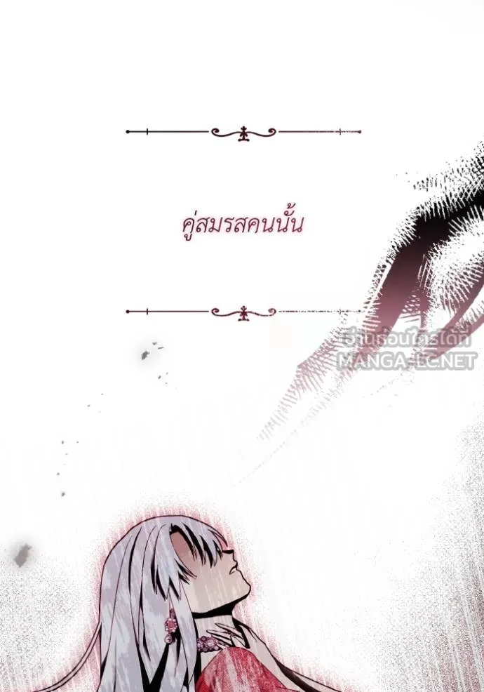 ราชินีจอมมาร ตอนที่ 35 รูปที่ 82