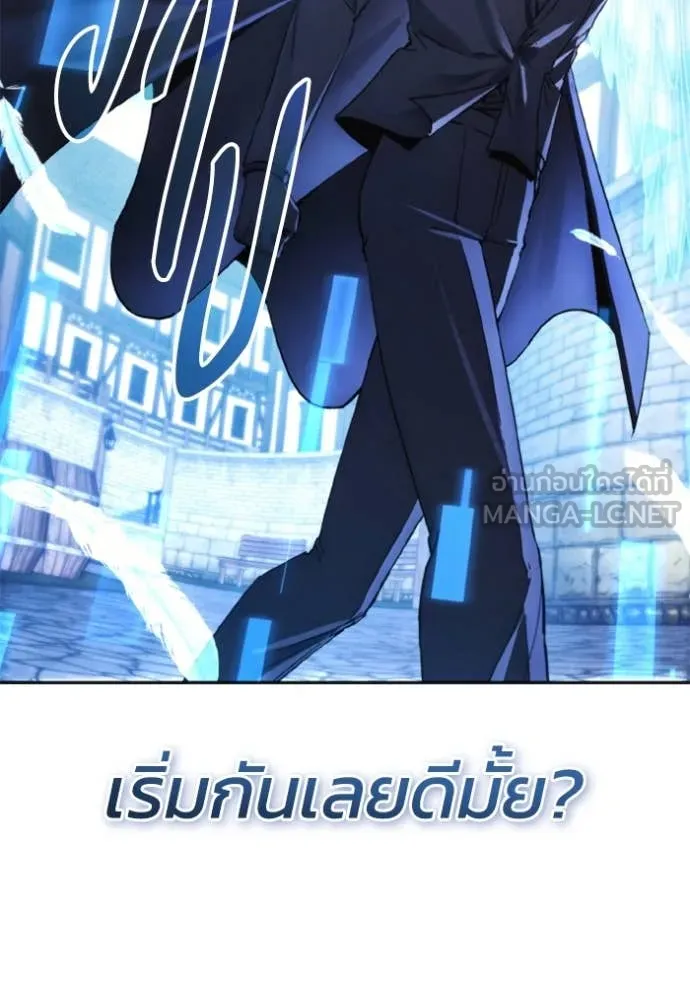 ศึกชิงบัลลังก์เทพเจ้ ตอนที่ 185 รูปที่ 110