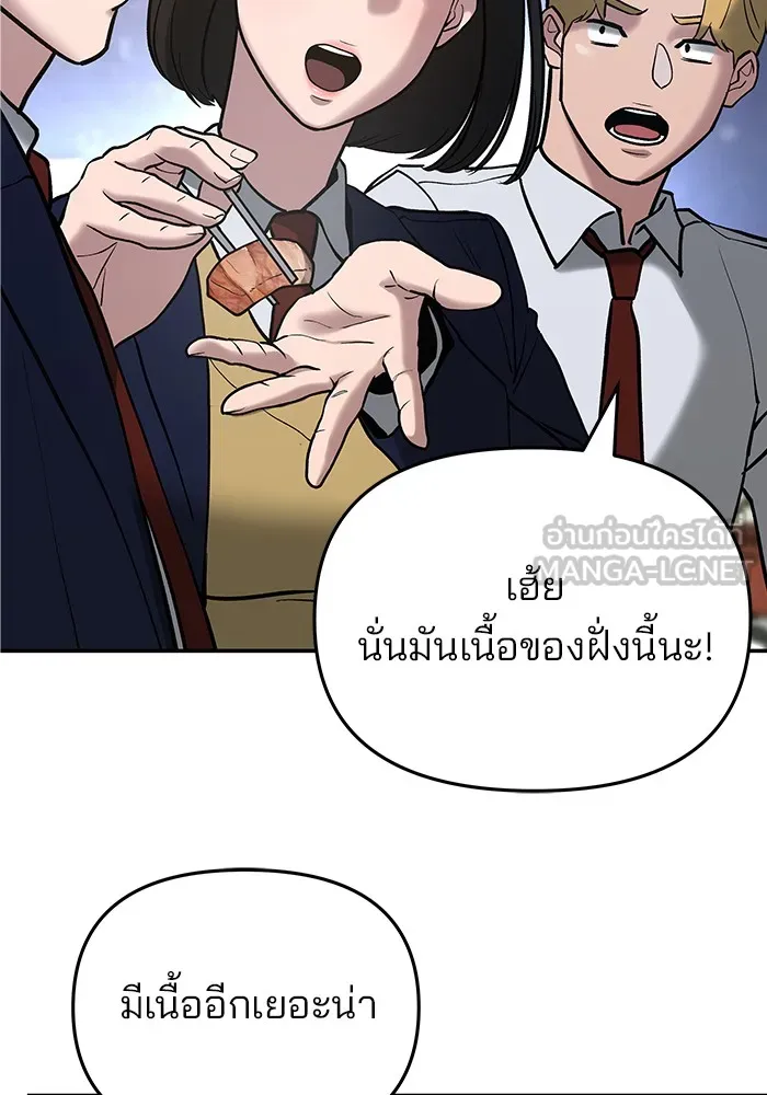 เลวฟาดเลว ตอนที่ 53 รูปที่ 147