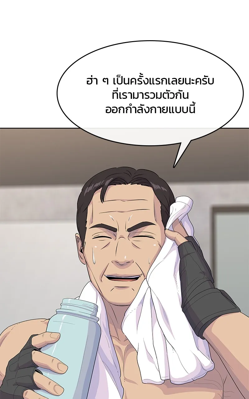 บันทึกครัวค่ายทหาร ตอนที่ 215 รูปที่ 14