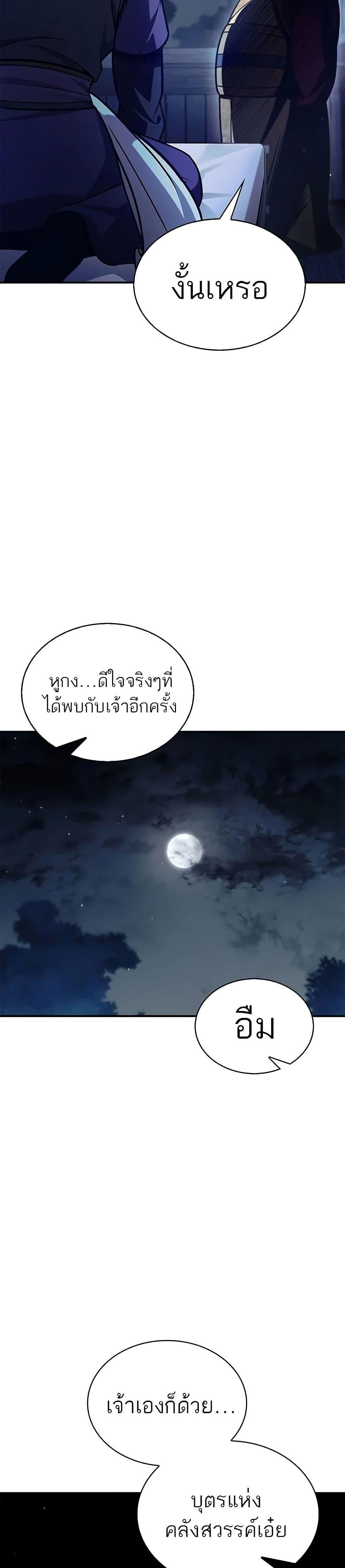 Manga-lc-com อ่านมังงะ อ่านการ์ตูน ออนไลน์ ฟรี Heavenly Grand Archive’s Young Master ตอนที่ 1 2 3 4 5 6 7 8 9 10 11 12 13 14 ฟรี ไม่มีโฆษณา Manga-lc - อ่าน มังงะ อ่าน การ์ตูน ออนไลน์ อ่านมังงะ ฟรี