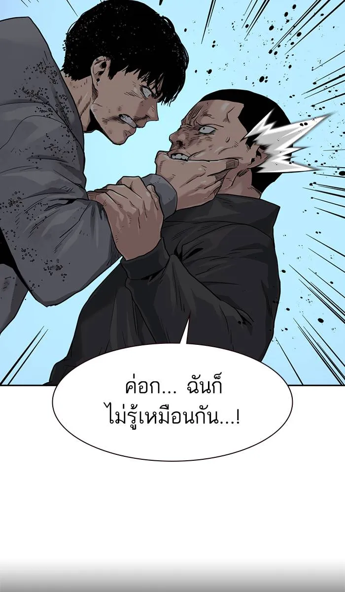 To not die ตอนที่ 39 รูปที่ 40