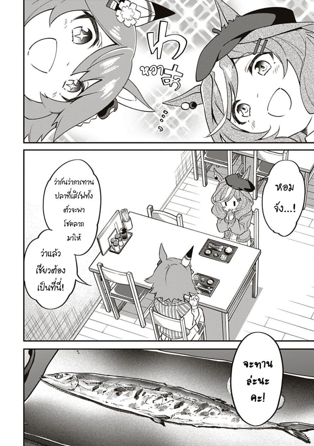 Manga-lc-com อ่านมังงะ อ่านการ์ตูน ออนไลน์ ฟรี Uma Musume – Pretty Derby Uma Musumeshi ตอนที่ 1 2 3 4 5 6 7 8 9 10 11 12 13 14 ฟรี ไม่มีโฆษณา Manga-lc - อ่าน มังงะ อ่าน การ์ตูน ออนไลน์ อ่านมังงะ ฟรี