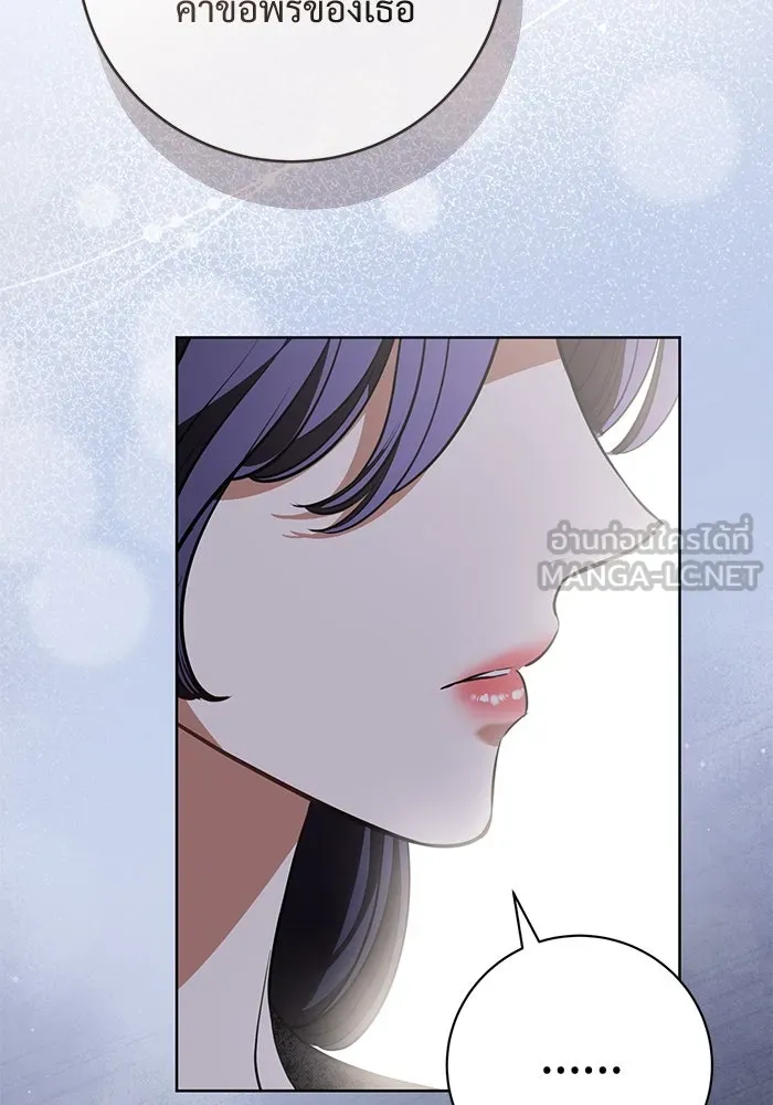 แด่ชู้รักของสามี ตอนที่ 87 รูปที่ 108