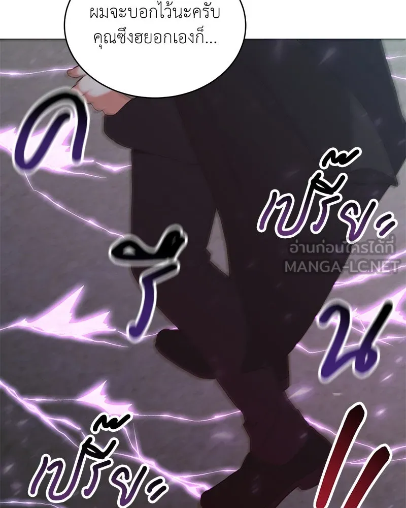 คนสวนโลกฮันเตอร์ ตอนที่ 69 รูปที่ 87