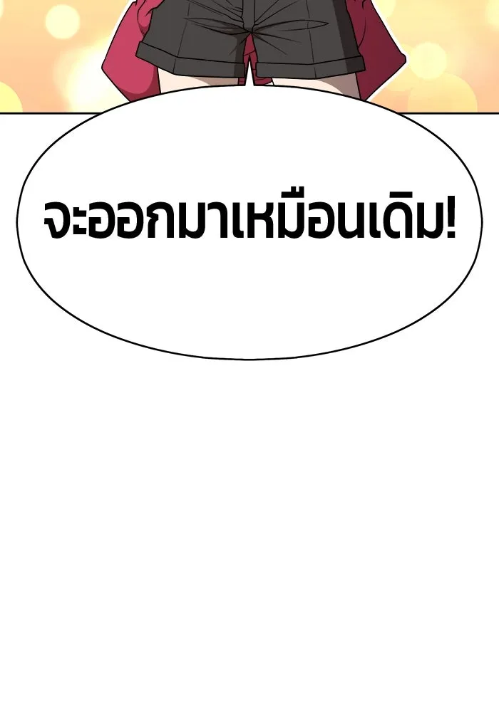 +99 ท่อนไม้พร้อมบวก ตอนที่ รีวิว (นักเขียนภาพจีเพรี) รูปที่ 32