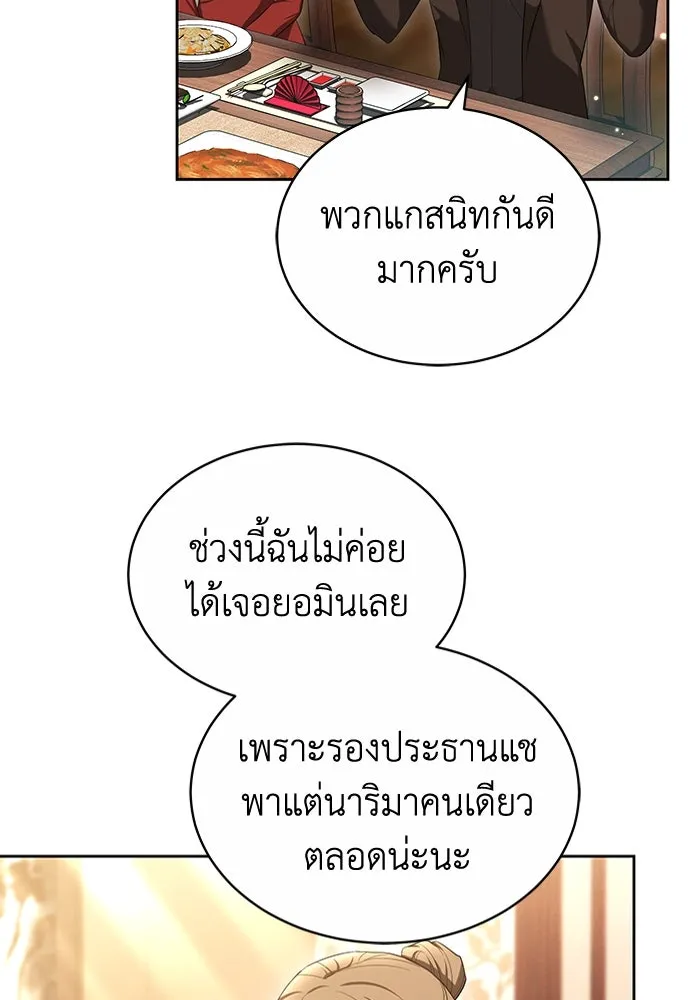 ละลายรักให้ล้นใจ ตอนที่ 20 รูปที่ 11