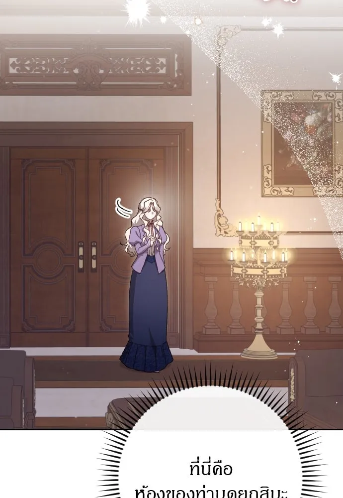 แด่ใจที่ไร้รัก ตอนที่ 14 รูปที่ 38