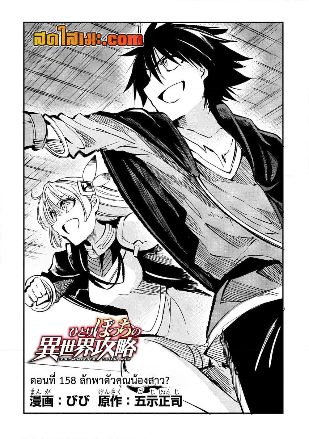 Manga-lc-com อ่านมังงะ อ่านการ์ตูน ออนไลน์ ฟรี Hitoribocchi no Isekai Kouryaku การยึดโลกของนายผู้โดดเดี่ยว ตอนที่ 1 2 3 4 5 6 7 8 9 10 11 12 13 14 ฟรี ไม่มีโฆษณา Manga-lc - อ่าน มังงะ อ่าน การ์ตูน ออนไลน์ อ่านมังงะ ฟรี