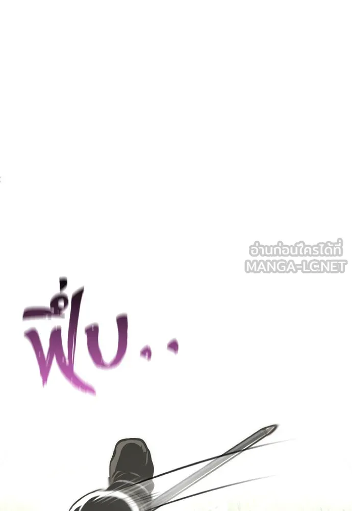 เส้นทางสู่เทพมาร ตอนที่ 84 รูปที่ 9