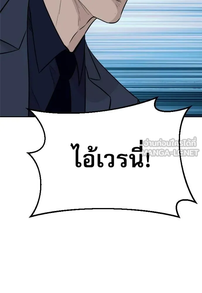 หลานอัจฉริยะ ตอนที่ 67 รูปที่ 123