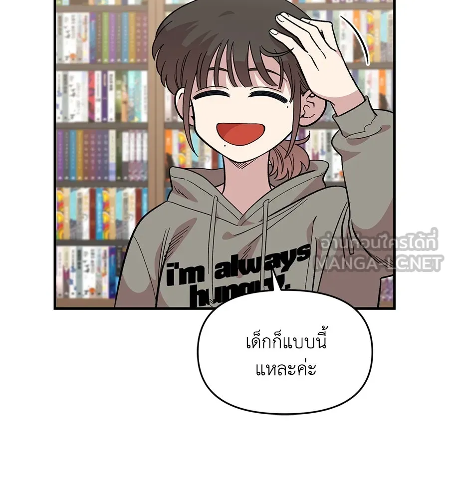 เพื่อนกันมันส์เกิน ตอนที่ 31 รูปที่ 66