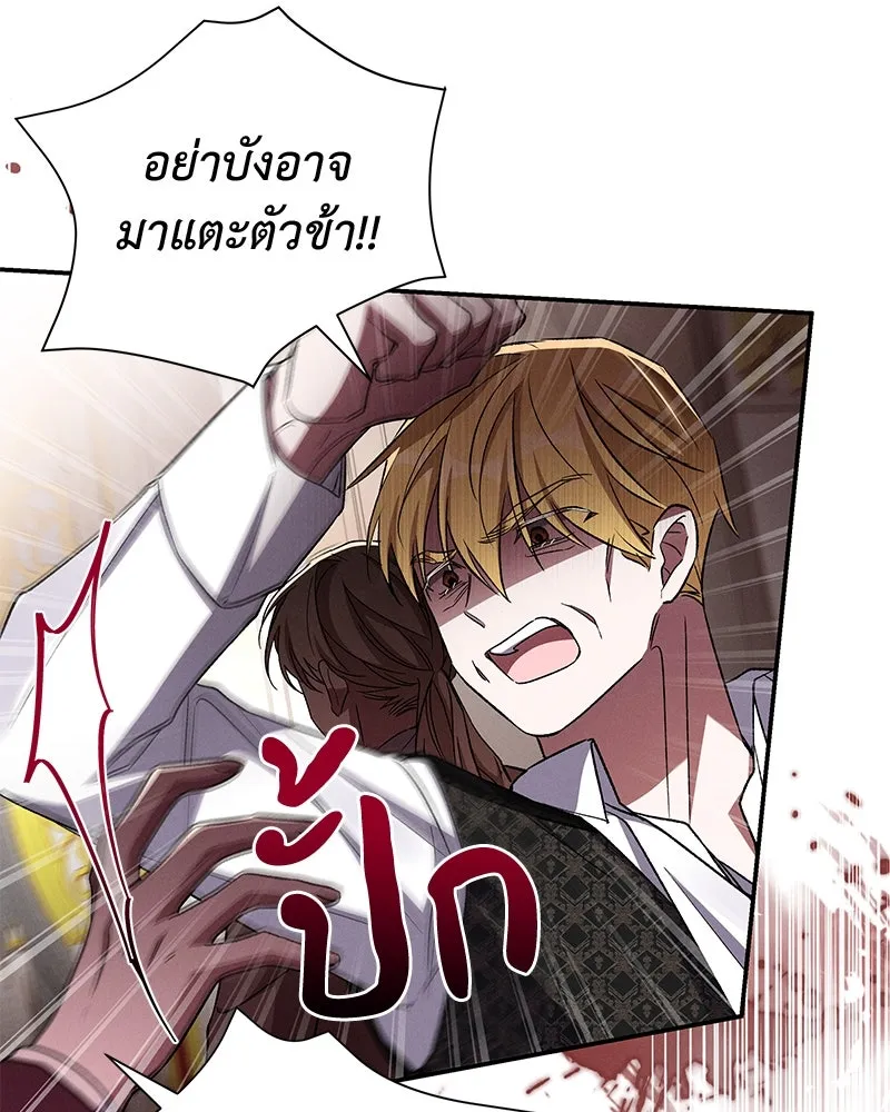 โอ้ ศัตรูที่รัก ตอนที่ 104 รูปที่ 95