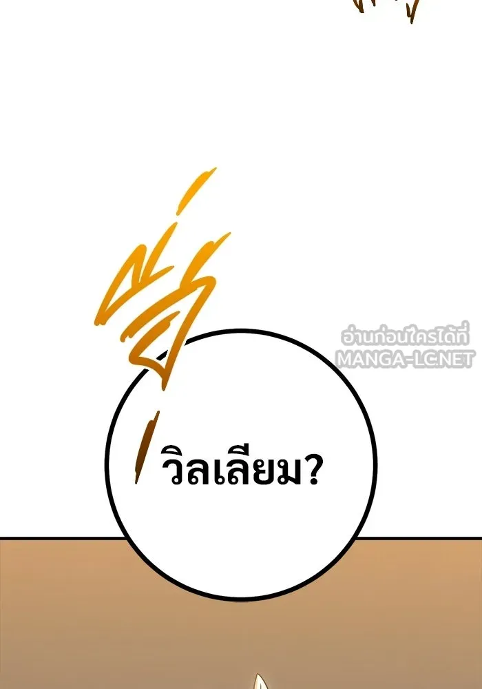 ราชินีนักบู๊ ตอนที่ 90 รูปที่ 45