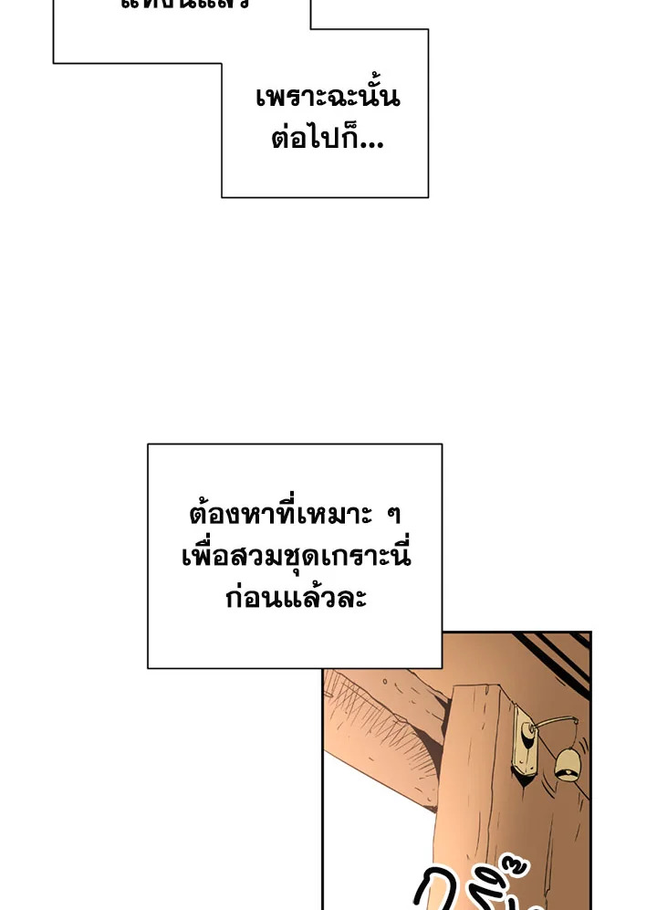 พลทหารโครงกระดูกผู้ม ตอนที่ 92 รูปที่ 73