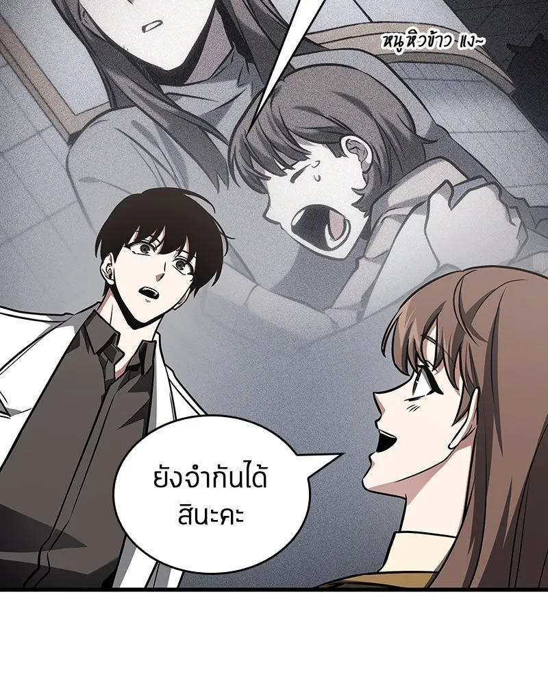 Omniscient Reader อ่านชะตาวันสิ้นโลก ตอนที่ 31 สุสานบทละคร (4) รูปที่ 19