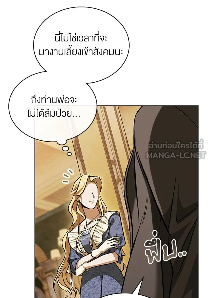 กู้ชีวิตลิขิตท่านเอิร์ล ตอนที่ 10 รูปที่ 42