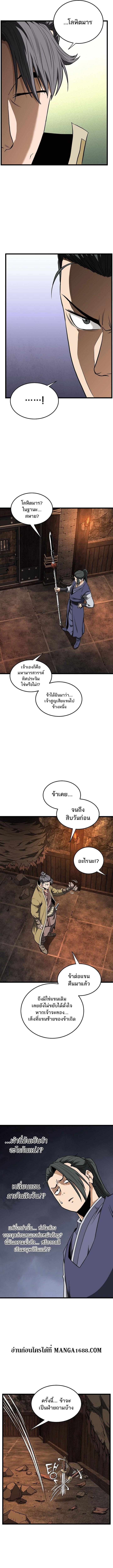 Manga-lc-com อ่านมังงะ อ่านการ์ตูน ออนไลน์ ฟรี Murim Login ตอนที่ 1 2 3 4 5 6 7 8 9 10 11 12 13 14 ฟรี ไม่มีโฆษณา Manga-lc - อ่าน มังงะ อ่าน การ์ตูน ออนไลน์ อ่านมังงะ ฟรี