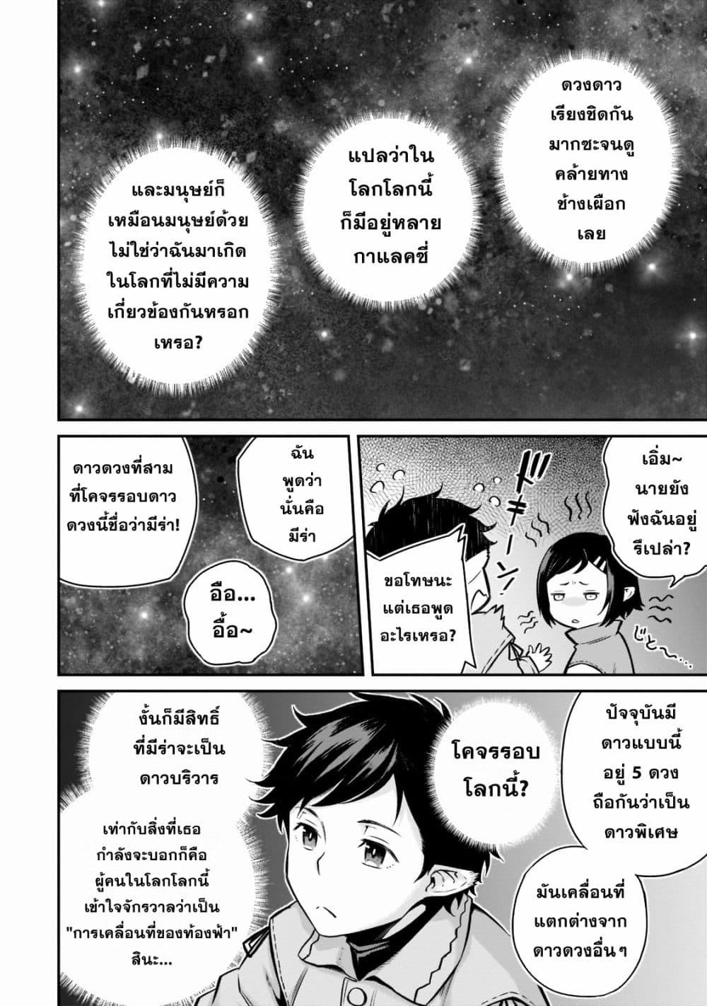 Manga-lc-com อ่านมังงะ อ่านการ์ตูน ออนไลน์ ฟรี Horobi no Kuni no Seifukusha ตอนที่ 1 2 3 4 5 6 7 8 9 10 11 12 13 14 ฟรี ไม่มีโฆษณา Manga-lc - อ่าน มังงะ อ่าน การ์ตูน ออนไลน์ อ่านมังงะ ฟรี