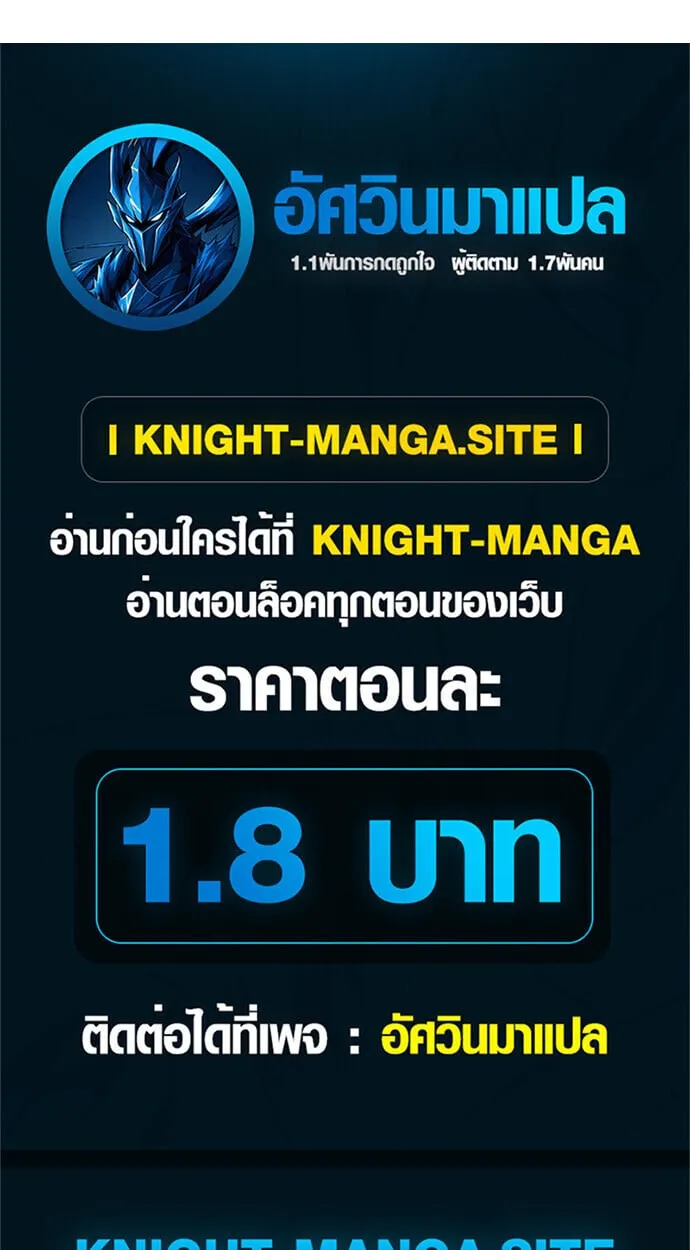 I Was Reincarnated as the Third Son of a Duke เก_ดใหม_ท_ด_นเป_นบ_ตรชายคนท_สามของท_านดย_คซะง_น ตอนที่ ตอนที่ 10 รูปที่ 78