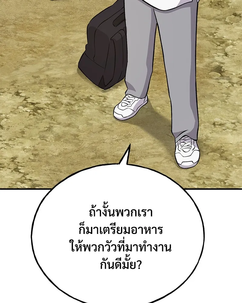 ปลูกผักพิชิตหอคอย ตอนที่ 54 รูปที่ 88