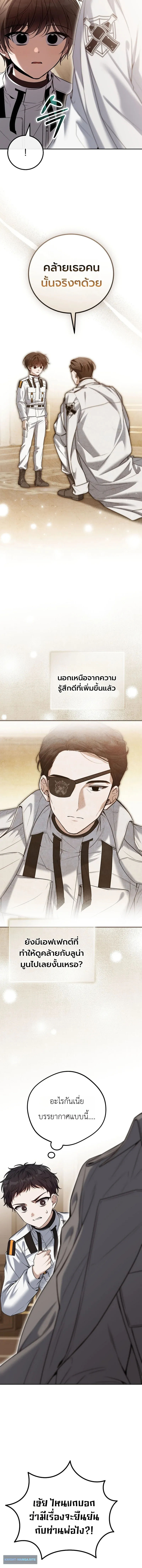 The Apocalypse Needs a Pro เอาช_ว_ตรอดในว_นส_นโลกด_วยประสบการณ_ระด_บเทพ ตอนที่ ตอนที่ 5 รูปที่ 12