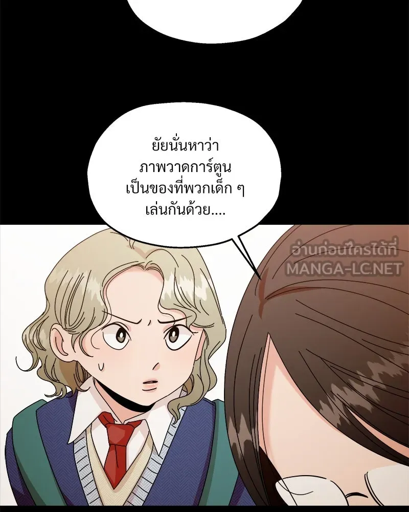 Pyramid Game เกมพีระมิด ตอนที่ 51 รูปที่ 57