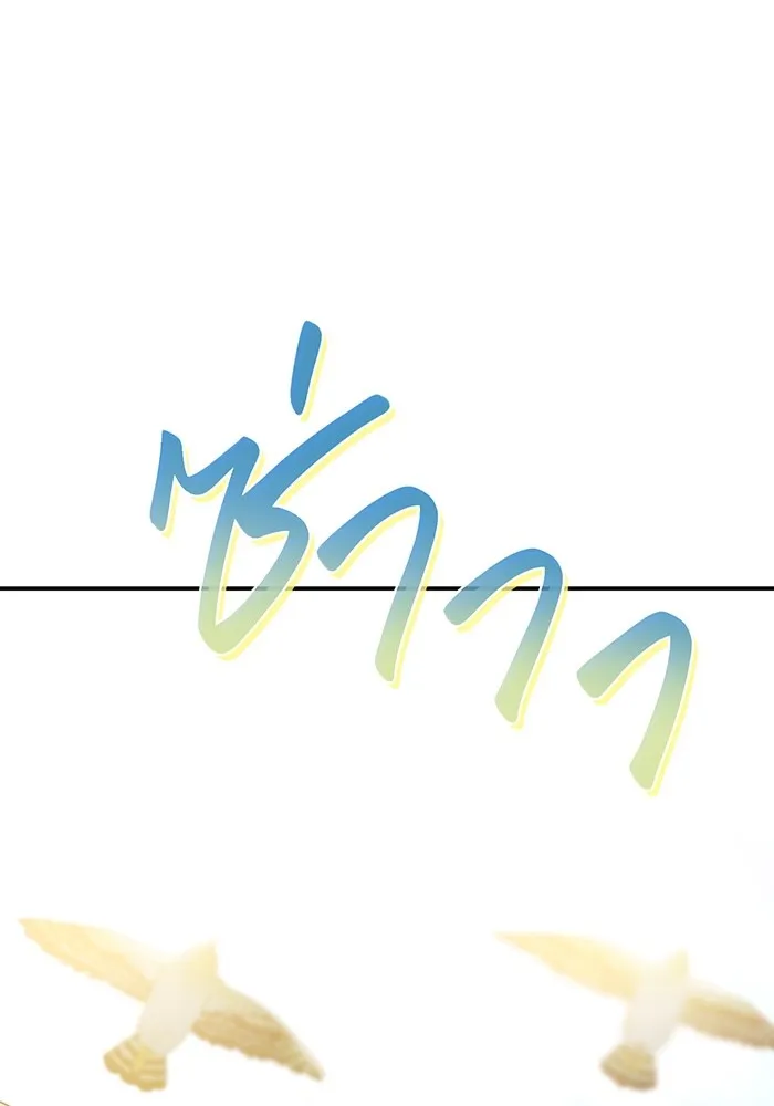 ห้องนอนลับของเจ้าหญิงต้องสาป ตอนที่ 129 การแข่งขันใช้เหยี่ยวล่าสัตว์ รูปที่ 97