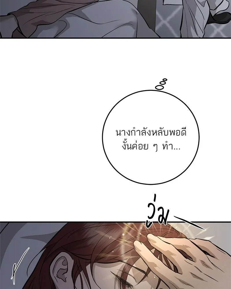 ตำนานเทพธิดาตกสวรรค์ ตอนที่ 106 รูปที่ 68