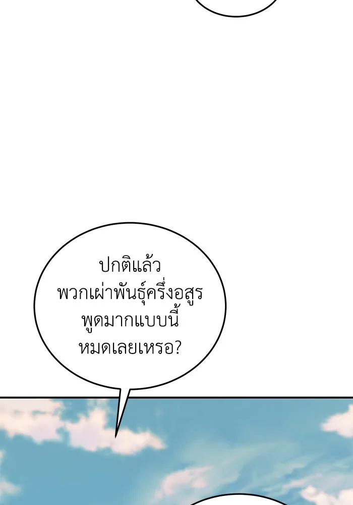 ยอดนักดาบผู้โอบอุ้มดารา ตอนที่ 28 รูปที่ 146