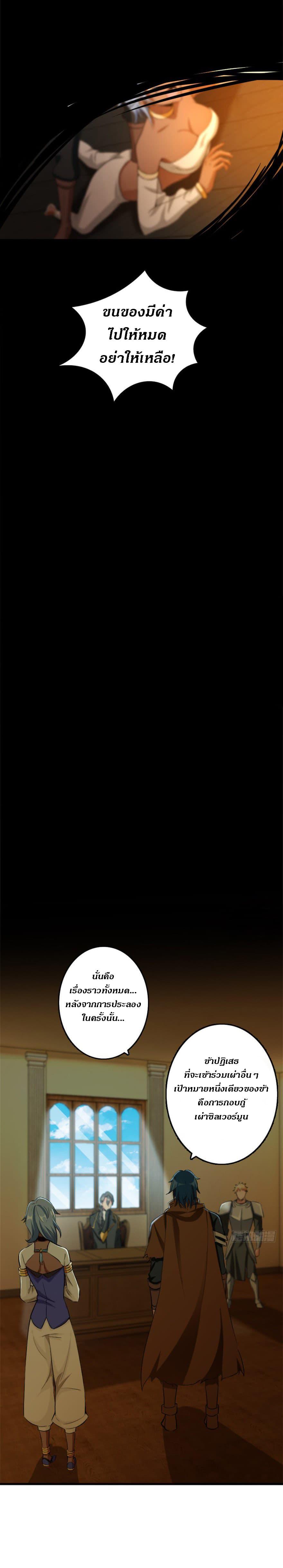 Release That Witch ตอนทื่ 78 รูปที่ 12