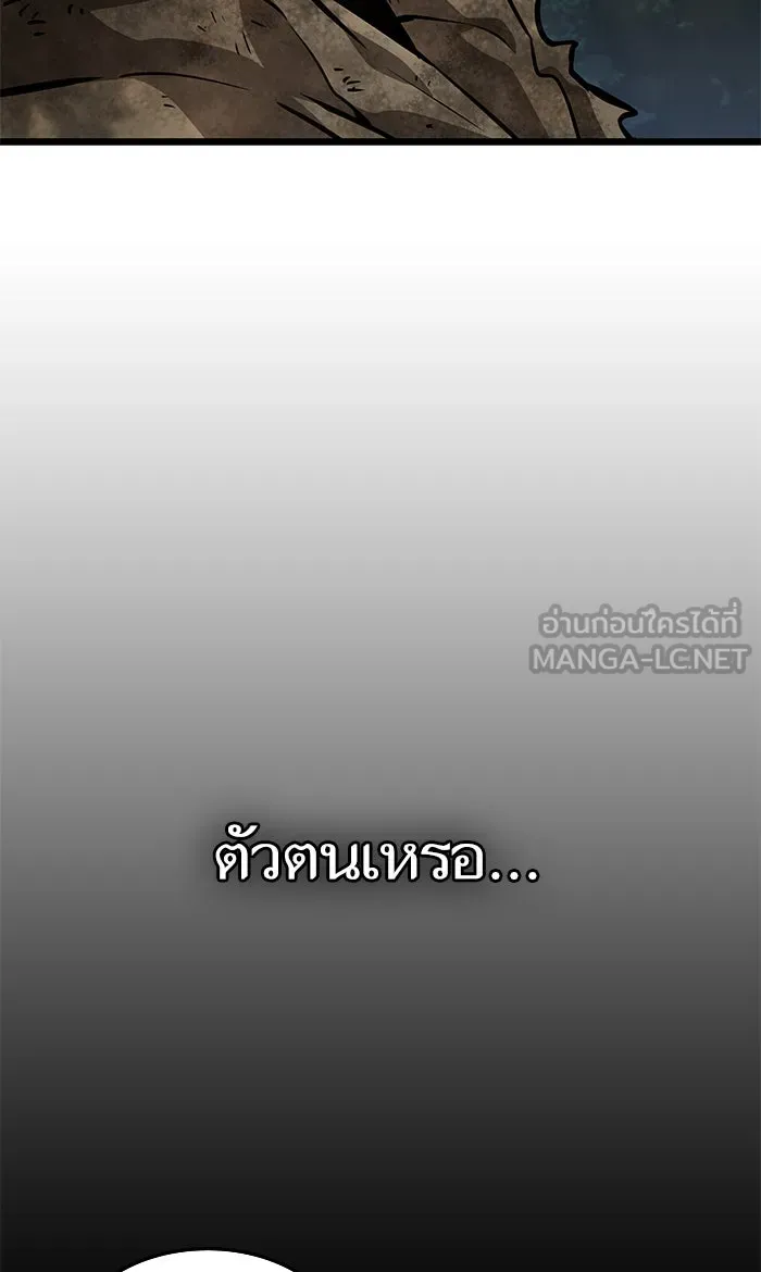 หลังวันสิ้นโลก ตอนที่ 10 รูปที่ 36