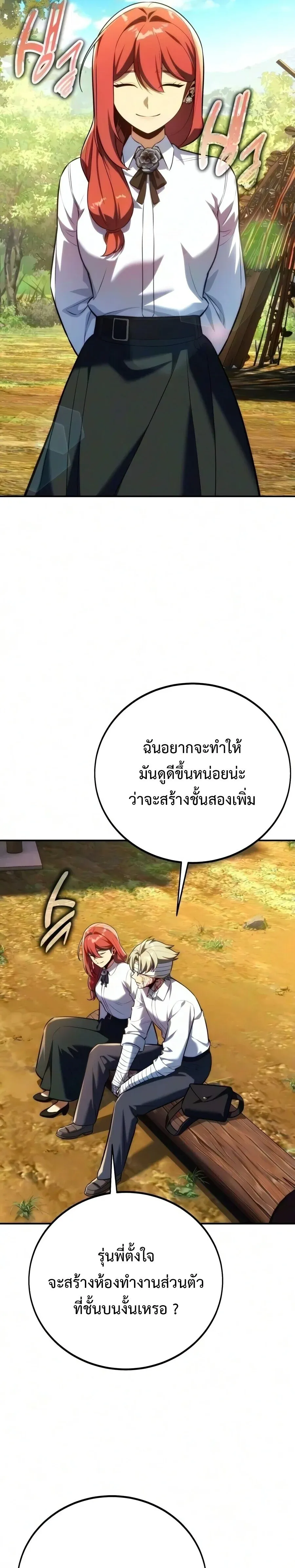 The Extra_s Academy Survival Guide ส_ดยอดค_ม_อเอาช_ว_ตรอดในอคาเดม_ ตอนที่ ตอนที่ 108 รูปที่ 13