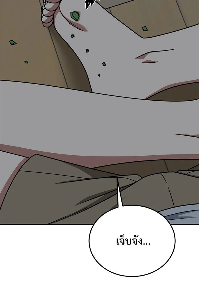 ช่วยเปลี่ยนฉันที ตอนที่ 217. ซีซัน 2 แบคซูยง 9 รูปที่ 40