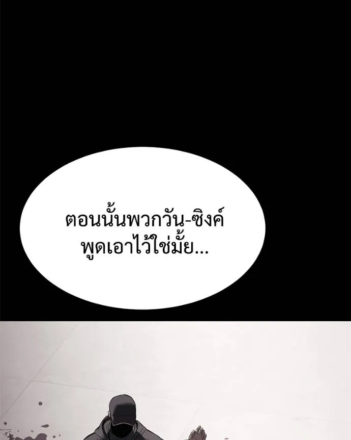 Baek XX ตอนที่ 101 รูปที่ 158